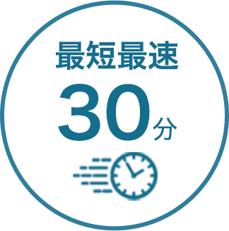 伐採レスキュー山梨は最短最速30分